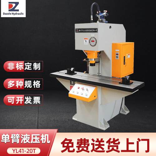 单臂液压机供应20吨30吨C型液压机压装机