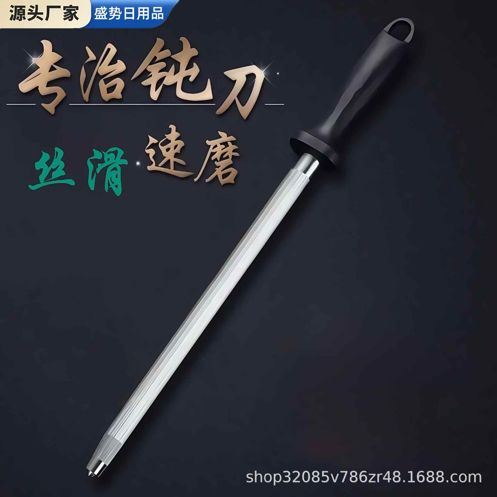 磨刀棍家用厨房磨刀棒高碳钢钨钢猪肉档屠夫专业磨刀神器磨刀器