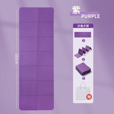 TPE可折叠瑜伽垫折叠加宽瑜伽垫
