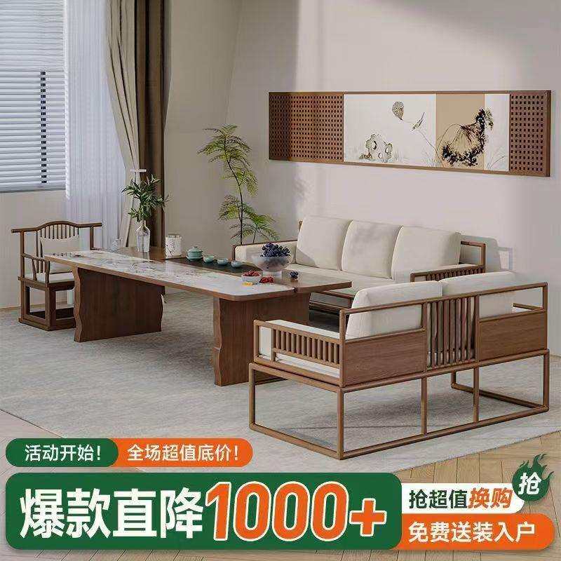 新中式实木沙发茶几电视柜客厅全套组合轻奢典雅现代简约家具别墅