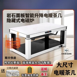 电暖桌取暖桌长方形烤火桌子家用升降茶几取暖器多功能电暖炉工厂