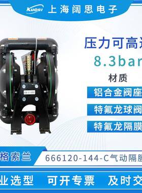 ARO气动隔膜泵666120-144-C铝合金隔膜泵污水处理管道泵