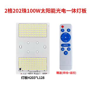太阳能路灯头带电池3.2v12V18V24V光伏板专用单独灯头单配件大全