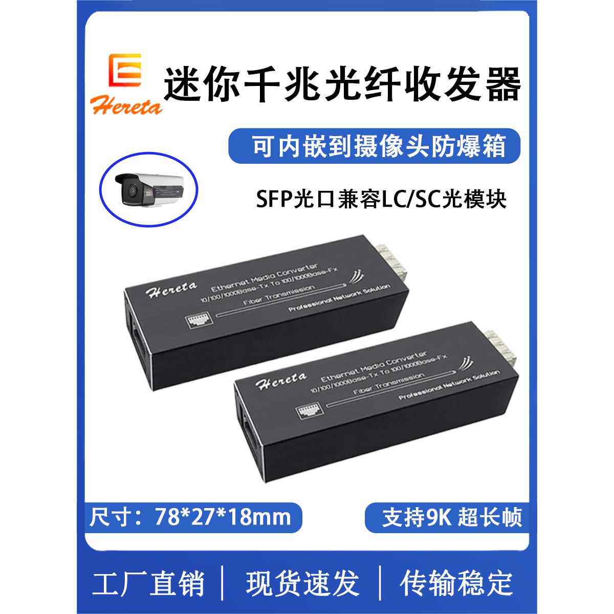 Mini Sfp光纤收发器100gb 1光1光电转换器Rj45到光纤网络扩展器