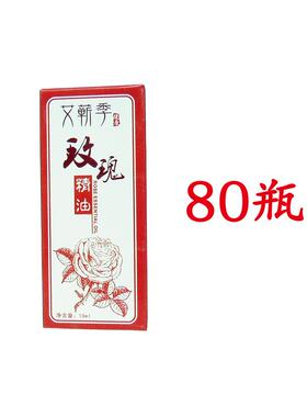 高档艾蕲季品玫油瑰复方精油按摩油痧油推正油刮推背足浴沐浴拔罐