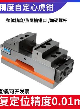 五轴自定心虎钳多工位零点快换AST同心夹具CNC铣床加工中心高精密