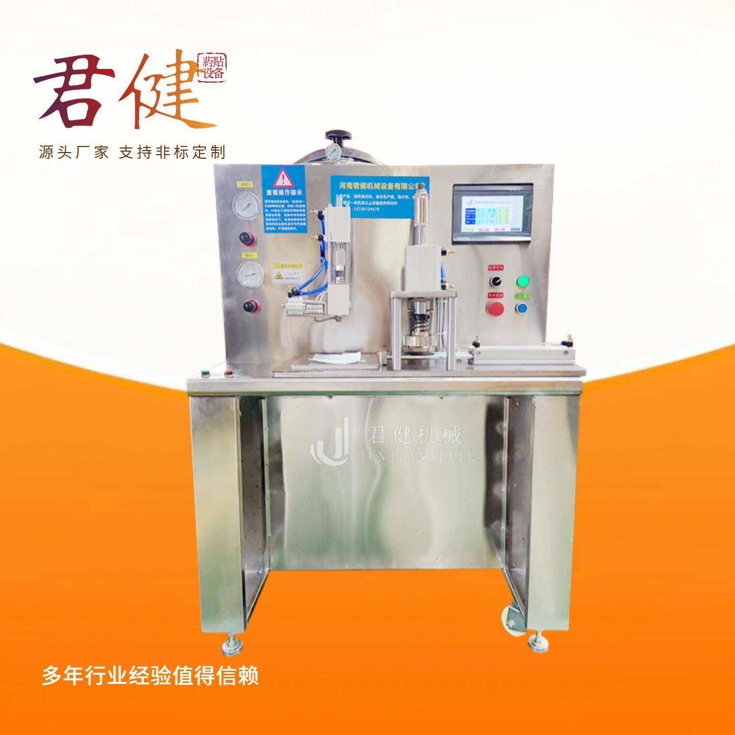 小型家庭作坊机器新型热熔胶膏药生产机手工黑膏药加工机器