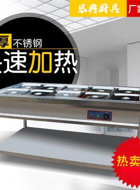 不锈钢商用电热保温售饭台4格6格8格10格售菜台快餐汤池分餐台
