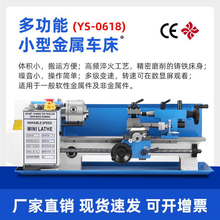 0618微型车床家用多功能教学小机床金属不锈通用车削佛珠机