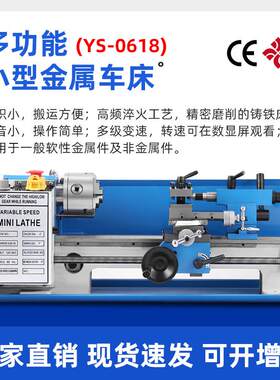 0618微型车床家用多功能教学小机床金属不锈通用车削佛珠机