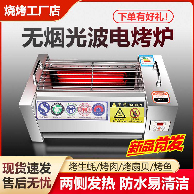 黑金刚快速加热无烟光波电烤炉家用烧烤炉两侧发热防水易清洁新品