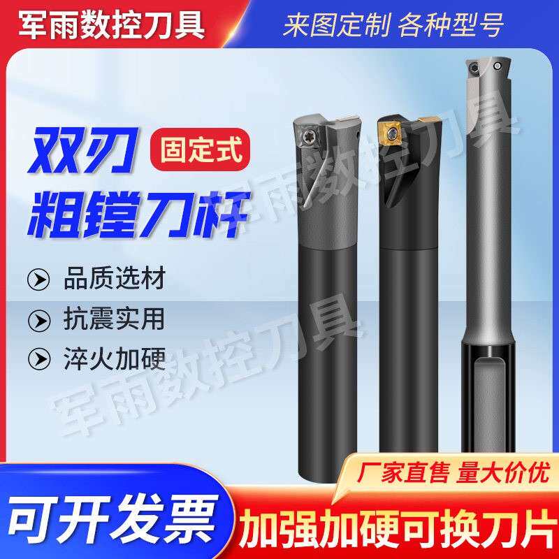 固定式双刃粗镗刀杆cnc加工中心塘刀杆SB直柄扩孔刀杆定做镗刀杆