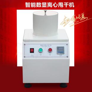 数显式离心甩干机制浆/造纸脱水机甩干机离心脱水机气缸驱动