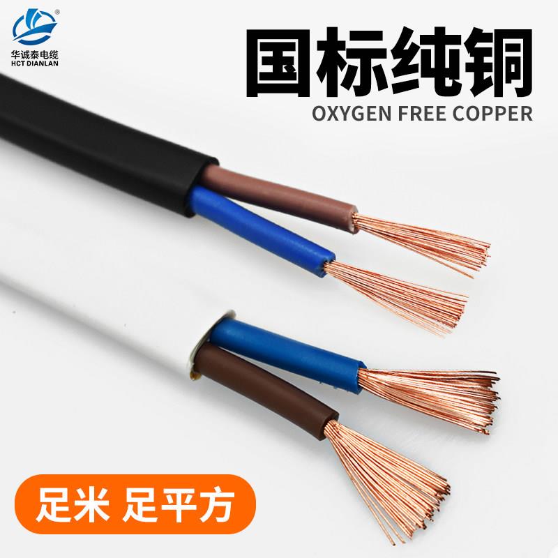 监控电源线 2芯扁平护套线RVVB2X0.5/0.75/1平方电动瓶车延长线铜