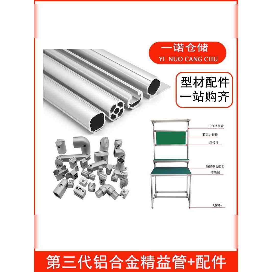 需定制第三代铝合金精益管直径28mm基础线棒加强线棒配件接头周转