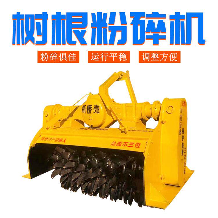 多功能树根粉碎设备园林绿化树枝粉碎机退林还耕还田机