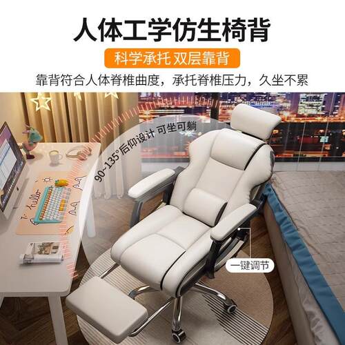 电脑椅家用可躺办公椅学生宿舍舒适久坐升降转椅靠背椅子