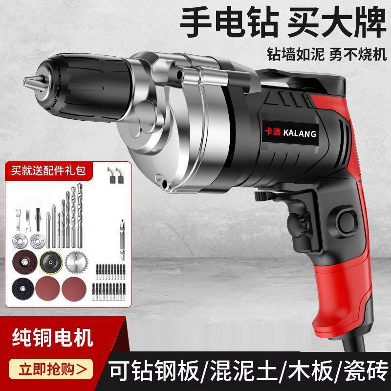 强劲有线手电钻正牌大功率钻铁耐用多功能电动螺丝刀工具交流电
