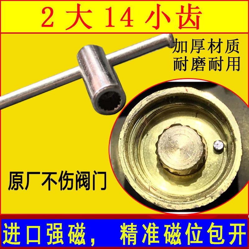 阀门钥匙锁闭阀钥匙开关扳手磁性自来水表前阀暖气供暖钥匙齿通用
