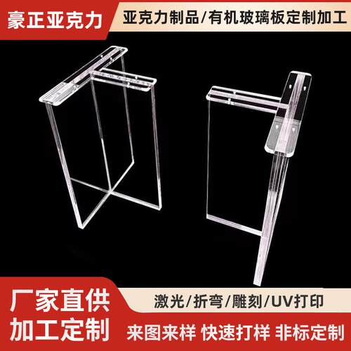 亚克力桌脚高透明L型亚克力桌架支撑腿茶几桌腿T型悬浮吧台