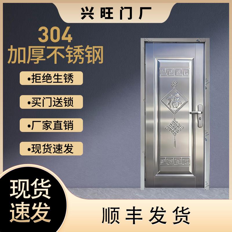 厂家直销正宗304不锈钢防盗平框门农村入户门房间杂物间门工程门