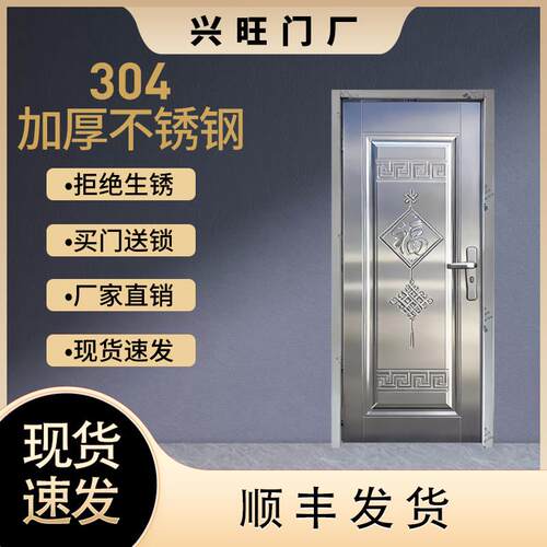厂家直销正宗304不锈钢防盗平框门农村入户门房间杂物间门工程门