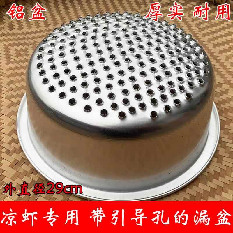 凉虾漏盆带尾巴效果好 漏鱼专用工具 米虫娃娃鱼漏盆漏勺漏瓢大孔