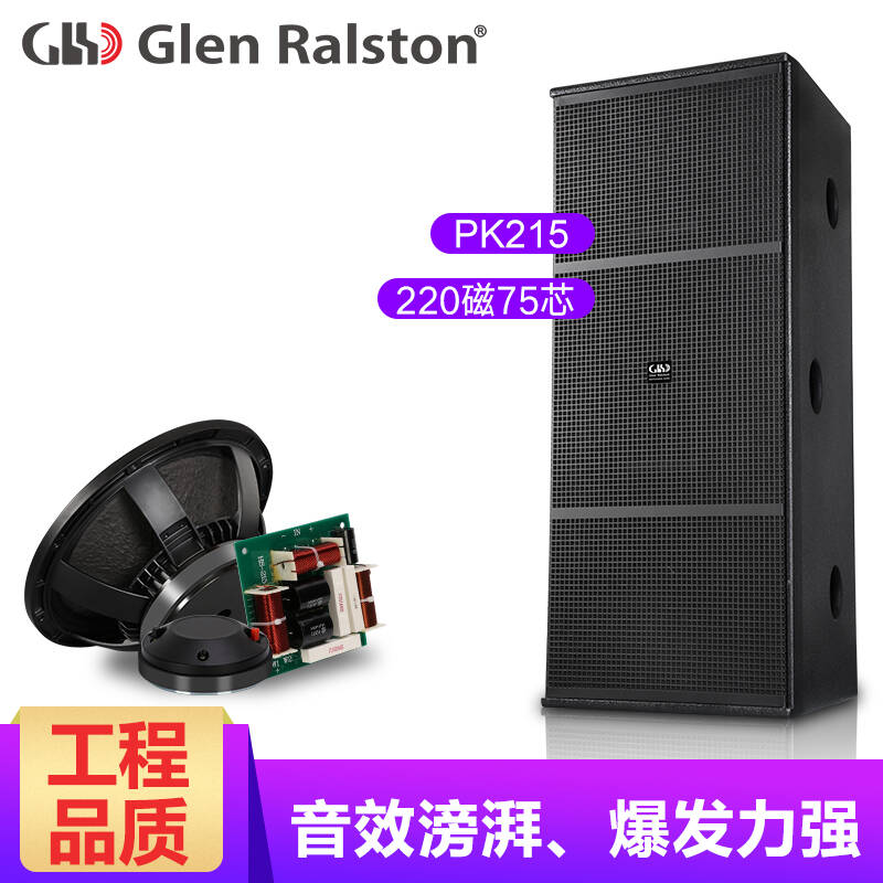 格伦士顿Glen Ralston 全频单双15寸无源音箱舞台婚庆演出工程HiF|ruв категории видео электрических приборов, HIFI оратор/усилитель/инвентарь, HIFI оратор - от Buy2taobao.com для оказания профессиональной услуги покупки агента Taobao