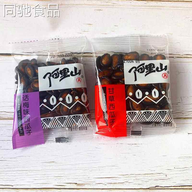 阿里山西瓜子甘草/话梅味香脆酸甜瓜籽小包装炒货零食小吃
