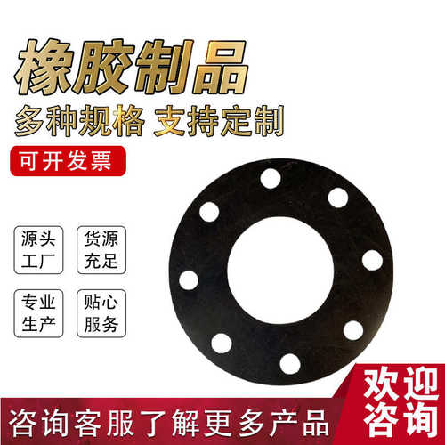 四氟夹包垫 橡胶法兰垫片 四氟橡胶复合垫片 氟橡胶密封垫片