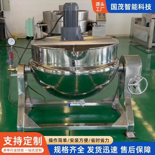 商用猪骨熬制夹层锅八宝粥熬粥搅拌锅全自动番茄酱熬制夹层锅