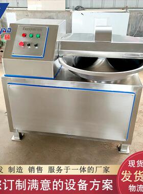 厂家供应40肉制品斩拌机 果蔬速变频斩拌机 斩拌机盛耀机械生产