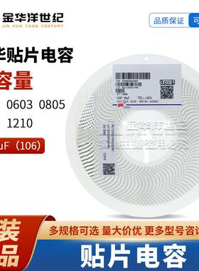 1210B106K500NT 1210 10uF ±10% 50V X7R 风华 陶瓷贴片电容