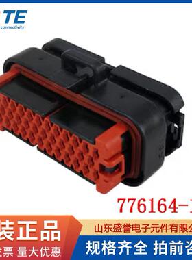 TE/AMP泰科776164-1汽车防水连接器接插件35芯插头原装进口现货散