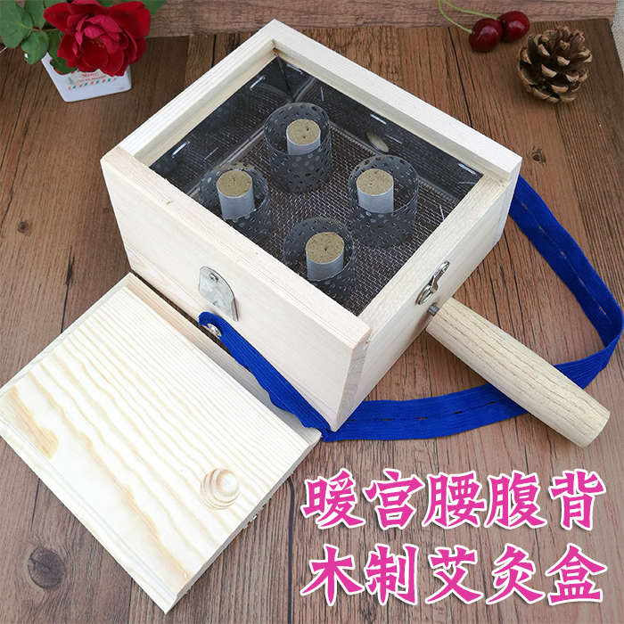 实木艾灸盒木制 家用妇科腰腹背四孔4插艾柱艾条艾绒专用温灸器具
