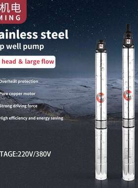 不锈钢深井泵Y90QJD新款抗沙220v井用多级泵高扬程2T4T