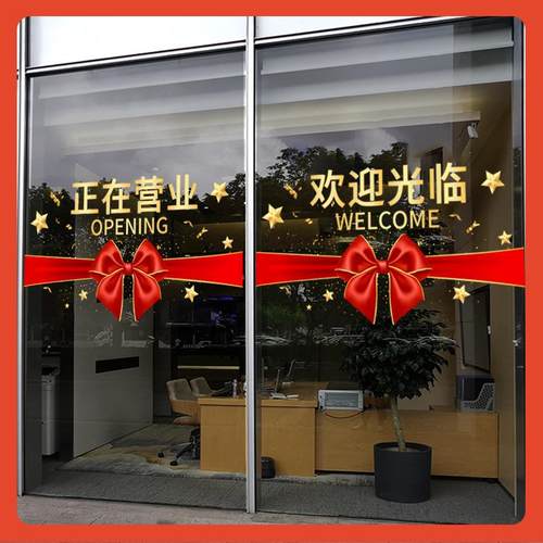 ∈欢迎光临门贴腰线腰条女服装店铺橱窗静电装饰防撞推拉玻璃门