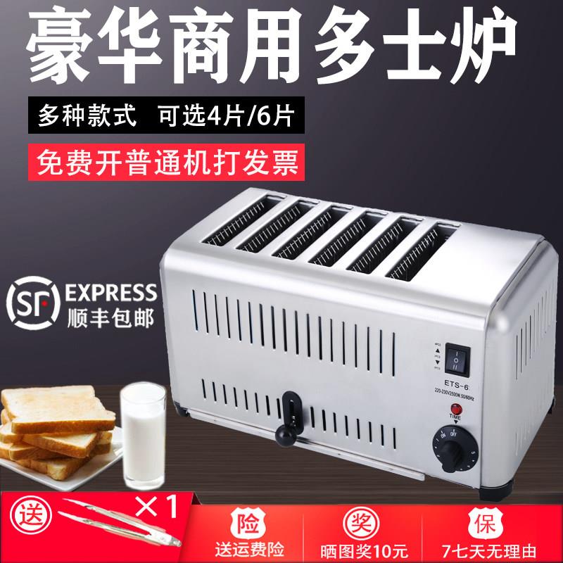 烤面 面包机烤面 面包机商用4片6片吐司机肉夹馍加热机三明治烘烤