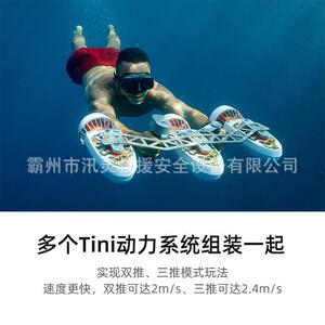 Sublue水下推进器Tini 158双推版水下推进器升级大续航成人玩水推