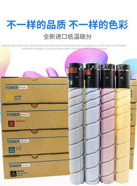 盛弘适用柯美c364粉盒BizhubC221C281C221SC224C284C78进口墨粉