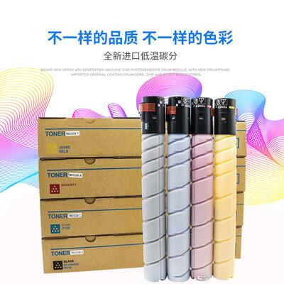 盛弘适用柯美c364粉盒BizhubC221C281C221SC224C284C78进口墨粉