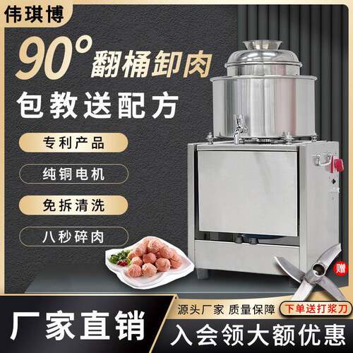 肉丸打浆机商用丸子机潮汕牛肉丸鱼丸猪肉丸子绞肉碎肉机