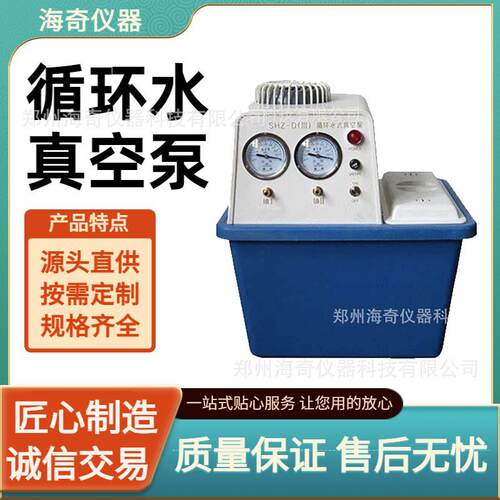实验室蒸馏真空抽滤泵循环水式多用真空泵台式科研抽滤装置