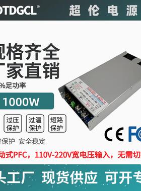 单组1U24V36V48V60V110V150V1000W1200W直流带PFC开关电源仿明纬