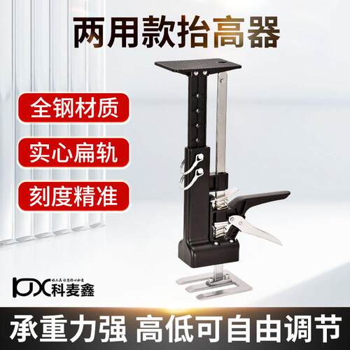 顶高器瓷砖升降调节器门窗提升器柜门安装辅助工具垫高铺砖抬高器