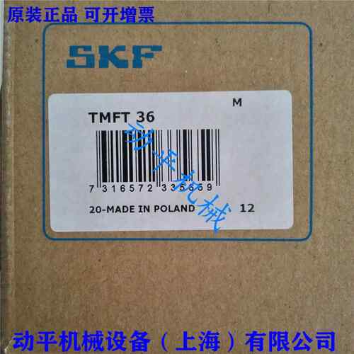 轴承安装具TMF2T6工3TTMFT36MFT4