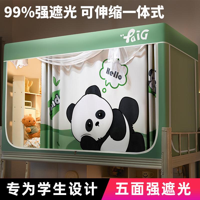 厂家直销强遮光床帘蚊帐一体式寝室窗帘全包封闭大学生宿舍上铺上