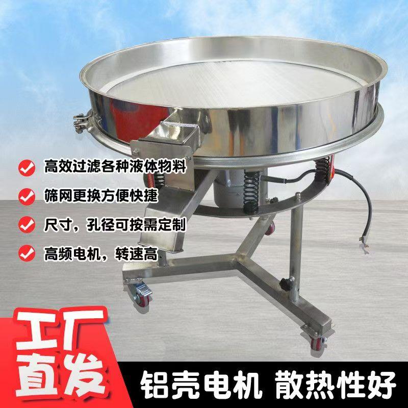 高频振动筛液体过滤筛800旋振筛振动筛分机陶瓷泥浆不锈钢振动筛