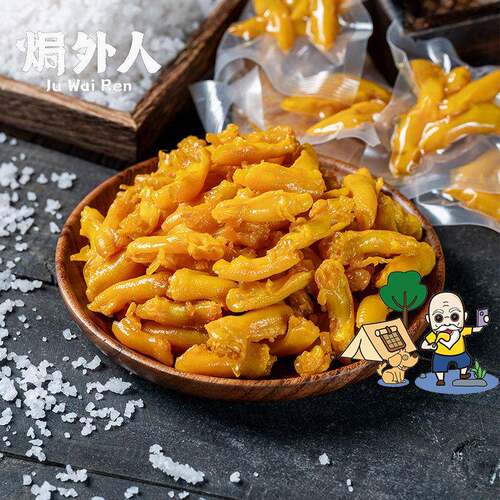 新疆包邮梅州盐焗鸭脚筋脱骨无骨鸭爪即食鸭脆骨掌中宝去骨小零食