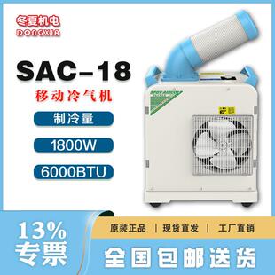 18自带集水桶3L水箱容量三排冷凝器 户外移动小空调SAC